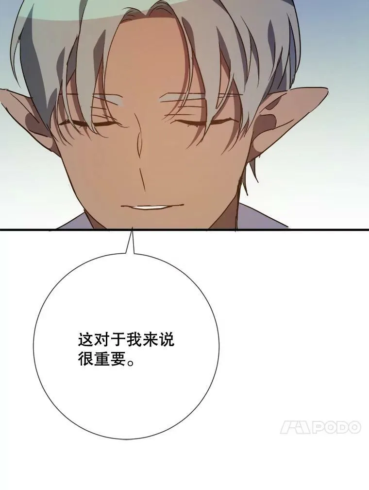 77.言灵 第67页