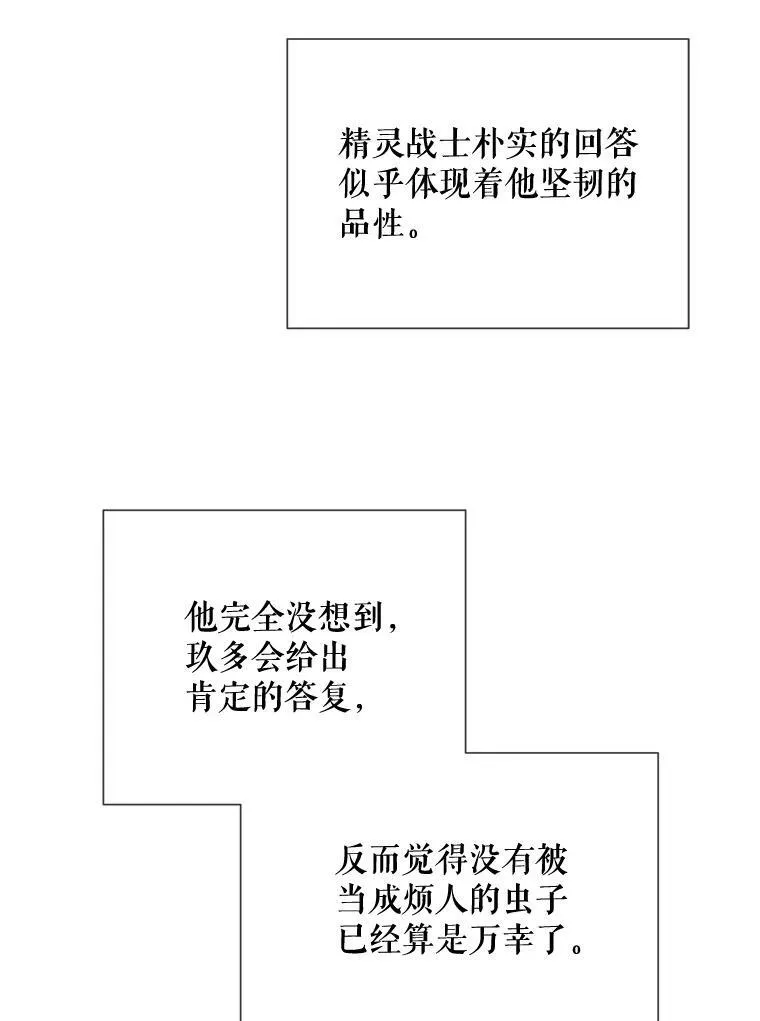 77.言灵 第68页