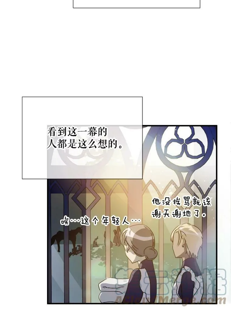 77.言灵 第69页