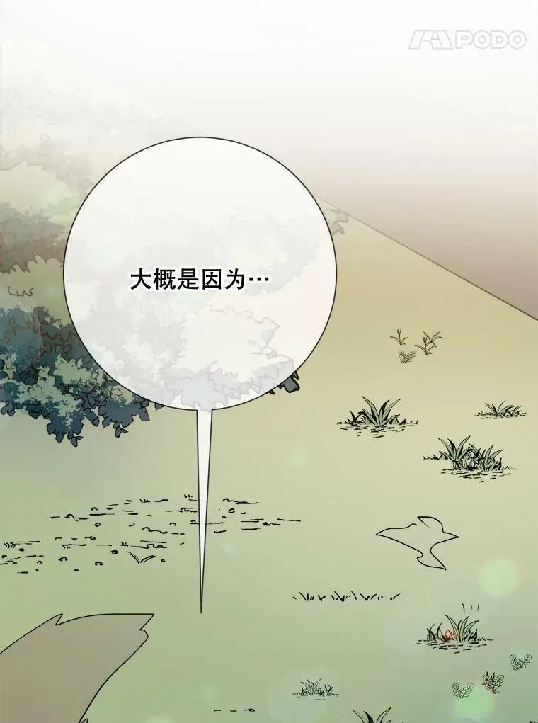 77.言灵 第71页