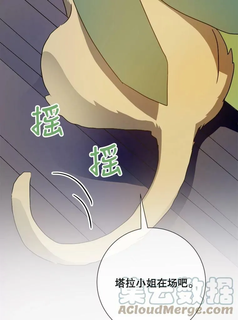 77.言灵 第73页