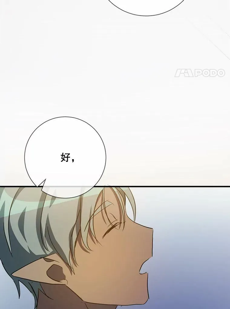 77.言灵 第74页
