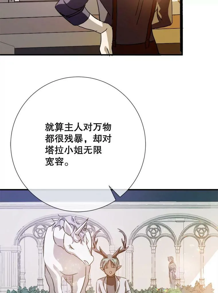 77.言灵 第78页