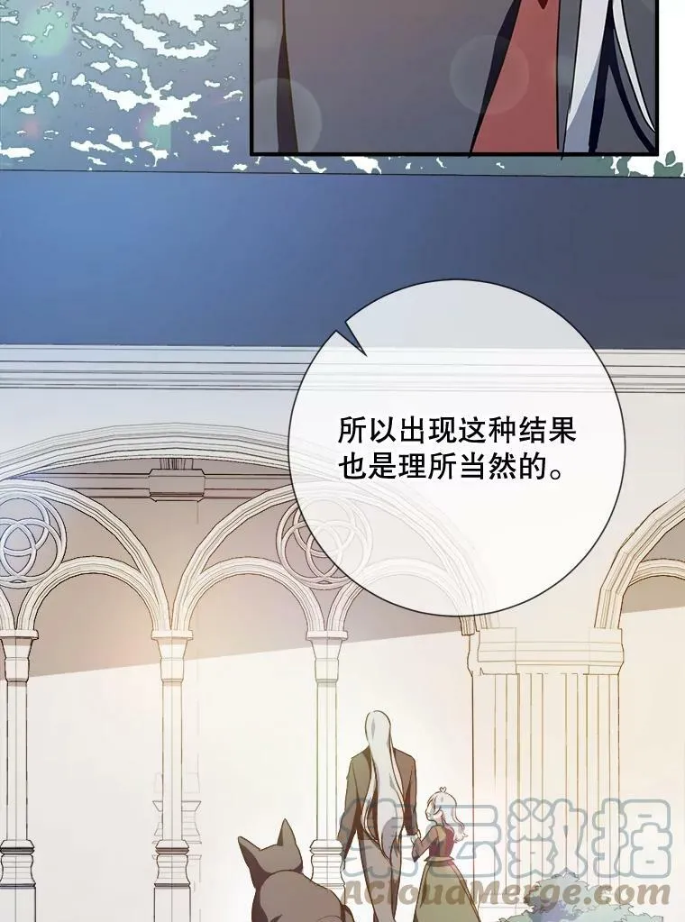 77.言灵 第81页