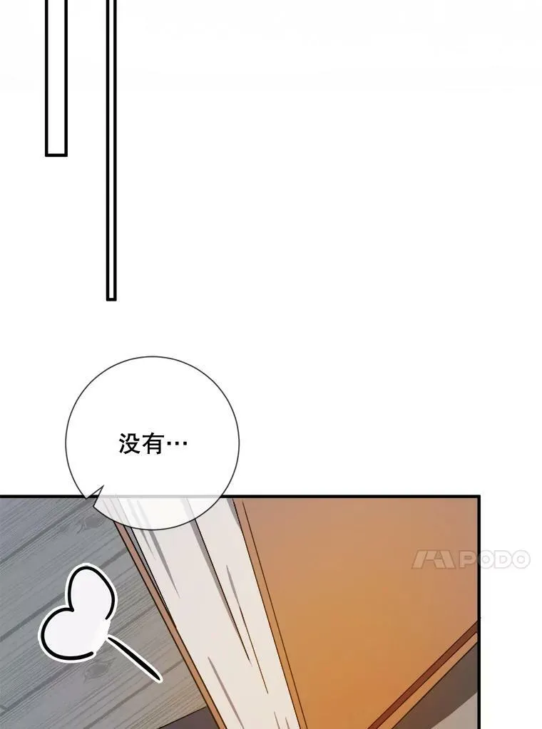 77.言灵 第83页
