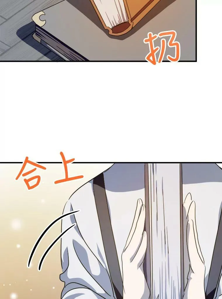 77.言灵 第84页