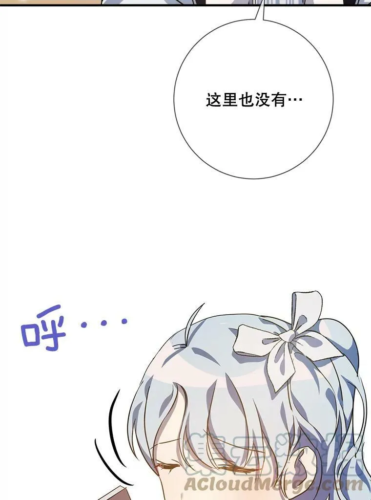 77.言灵 第85页
