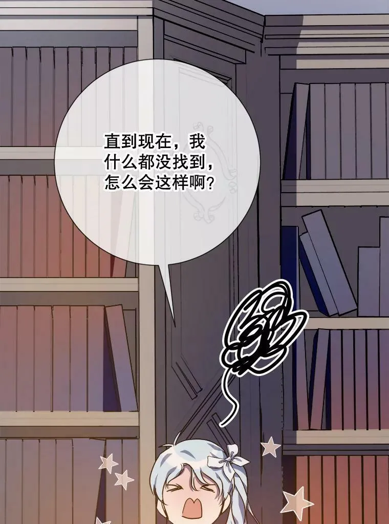 77.言灵 第87页