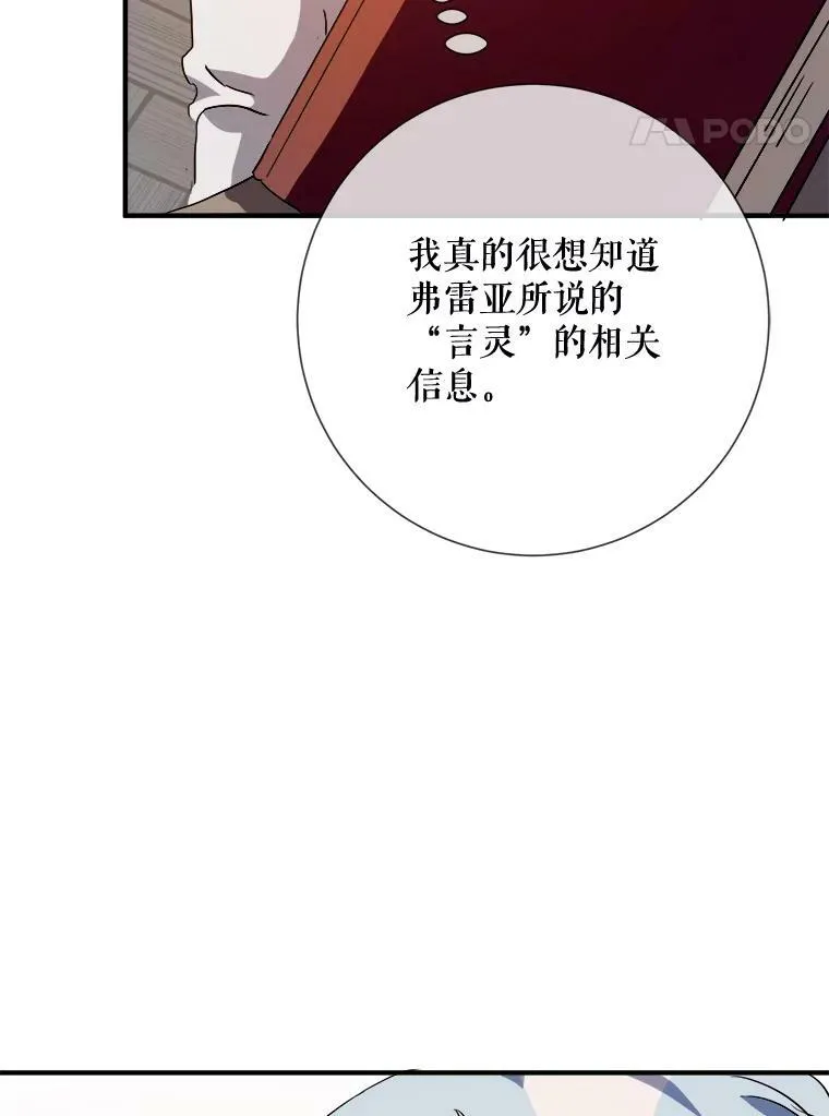 77.言灵 第90页