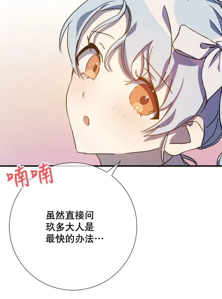 77.言灵 第91页