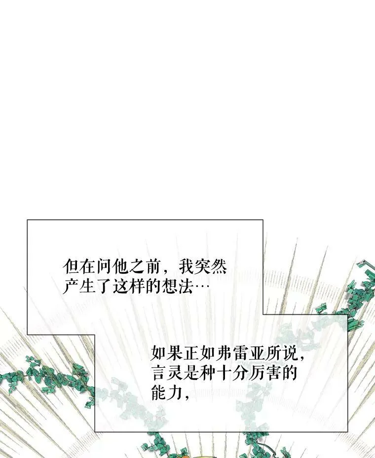 77.言灵 第92页