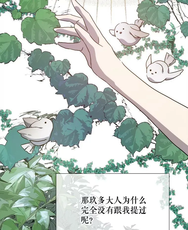 77.言灵 第94页