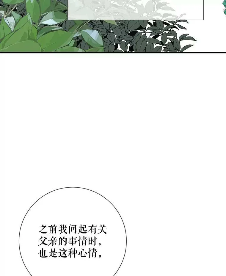 77.言灵 第95页