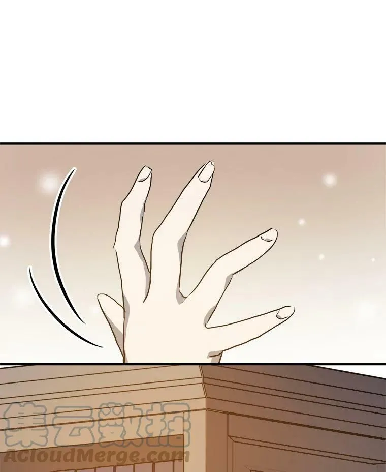 77.言灵 第97页