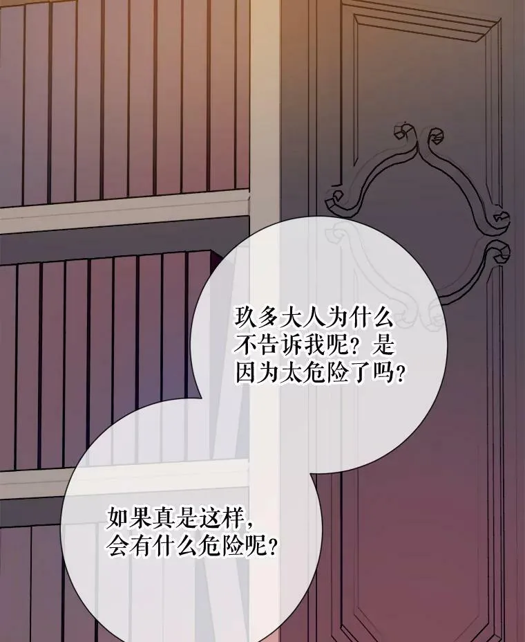 77.言灵 第98页
