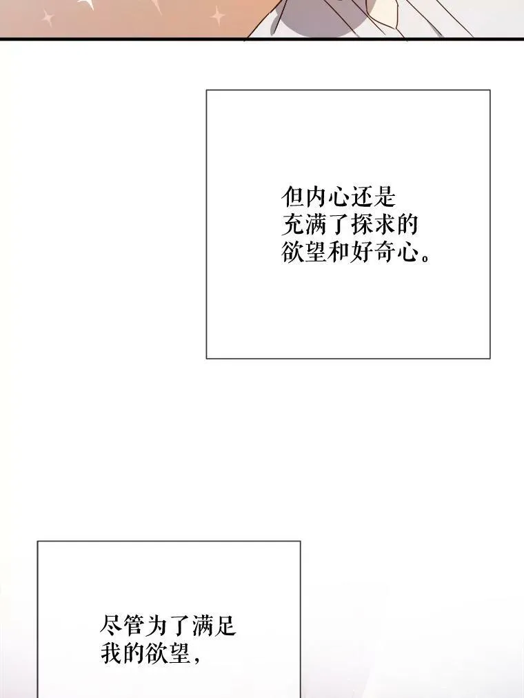 78.厨房聚会 第4页