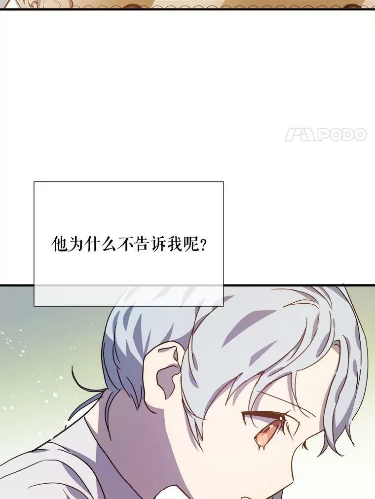 78.厨房聚会 第8页