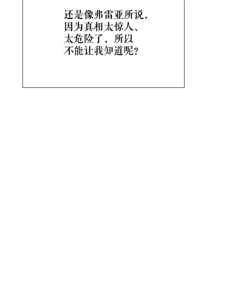 78.厨房聚会 第10页