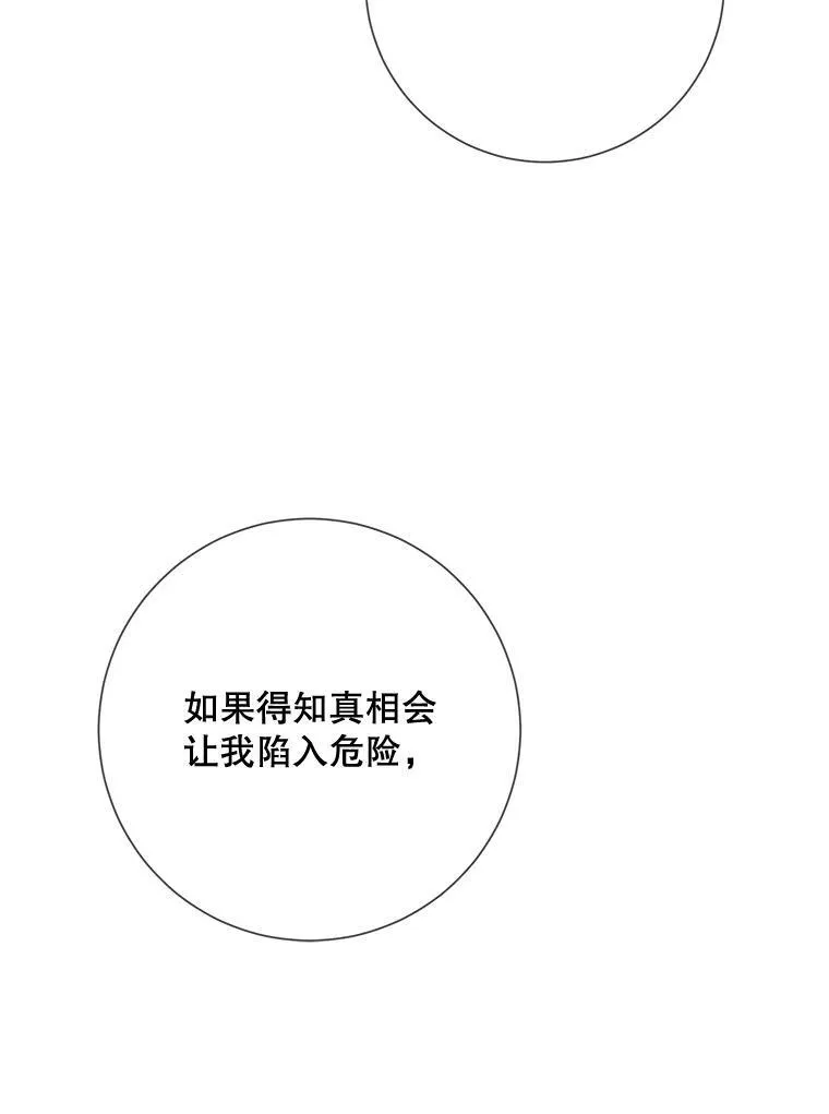 78.厨房聚会 第12页