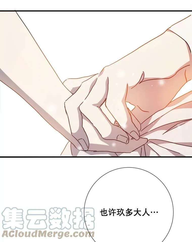 78.厨房聚会 第13页