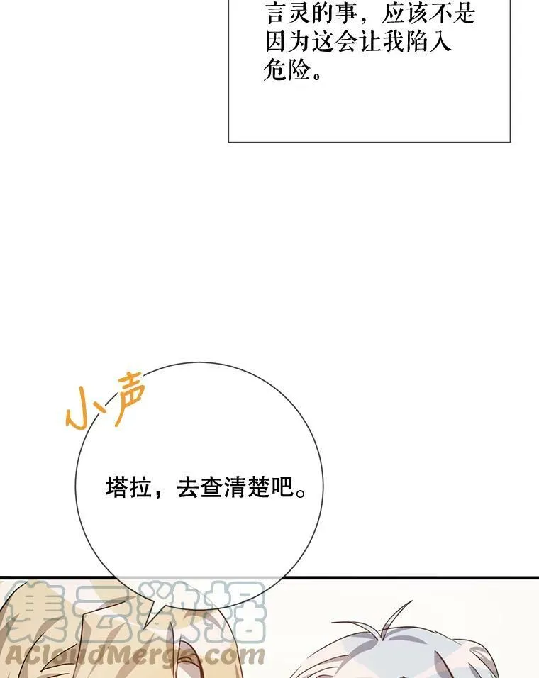 78.厨房聚会 第17页