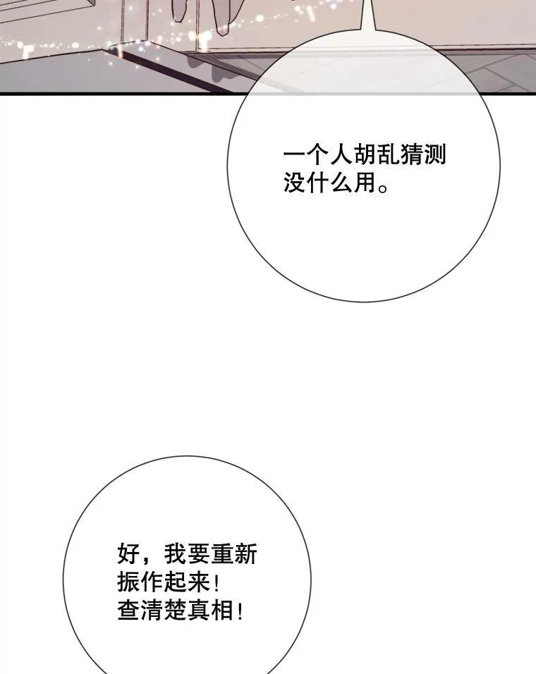 78.厨房聚会 第23页
