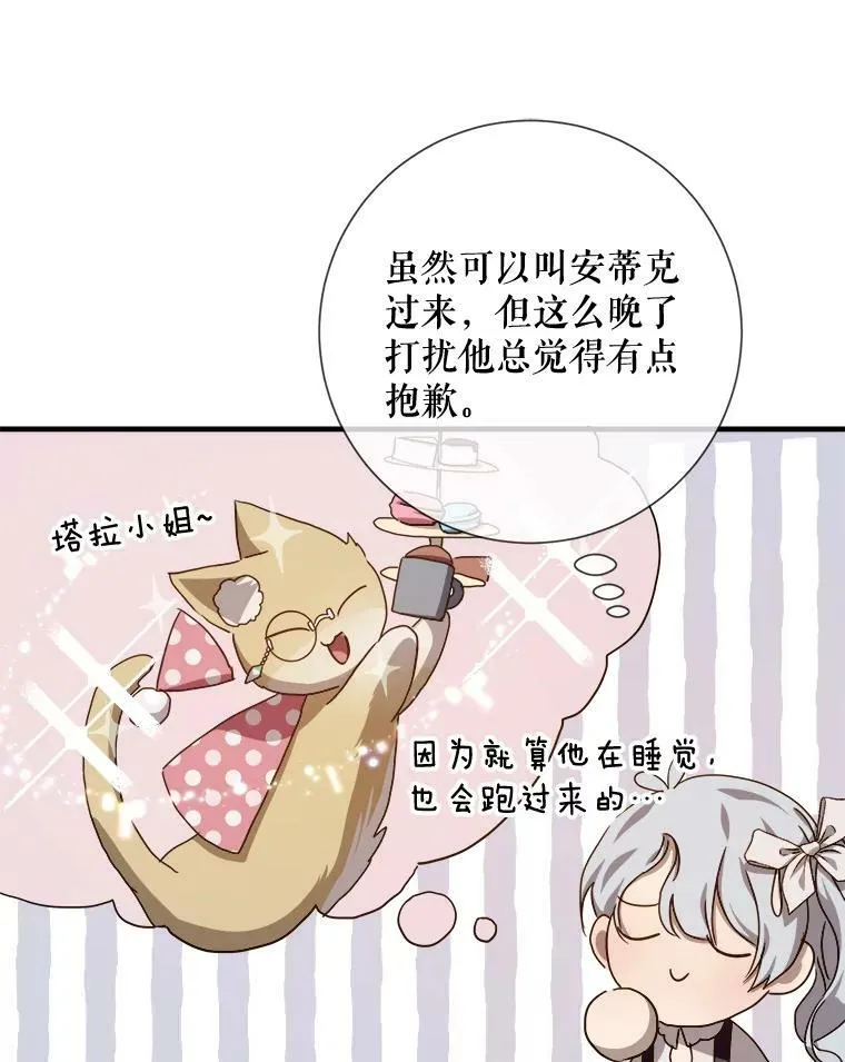 78.厨房聚会 第27页