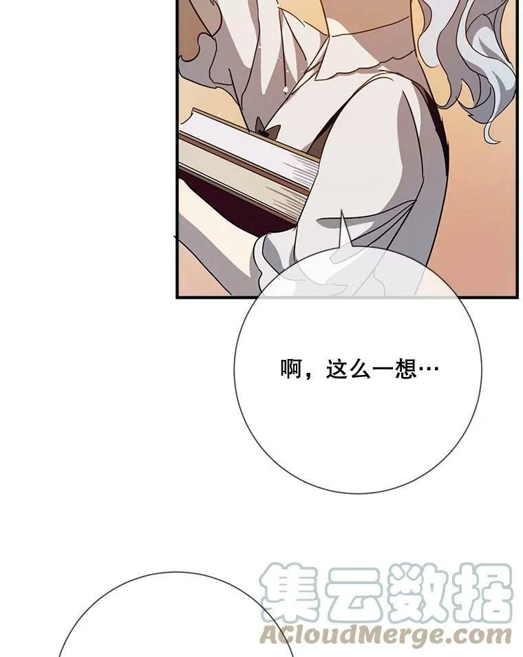 78.厨房聚会 第29页