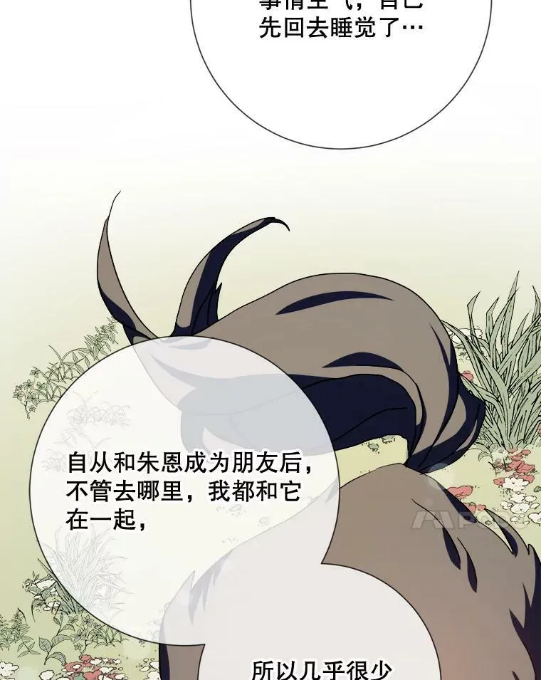 78.厨房聚会 第31页