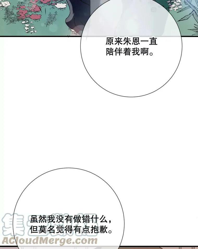 78.厨房聚会 第33页