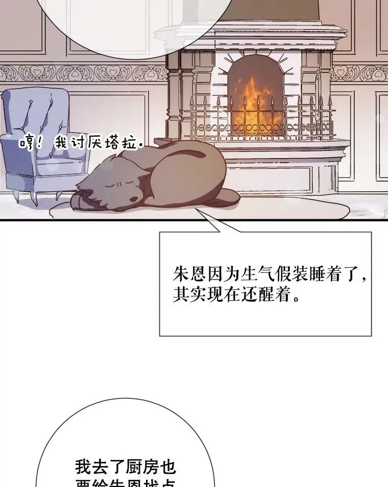 78.厨房聚会 第34页