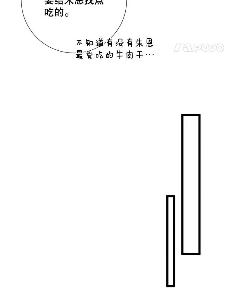 78.厨房聚会 第35页