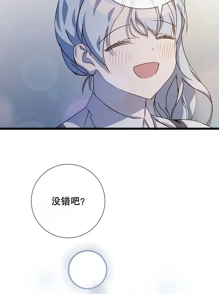 78.厨房聚会 第50页
