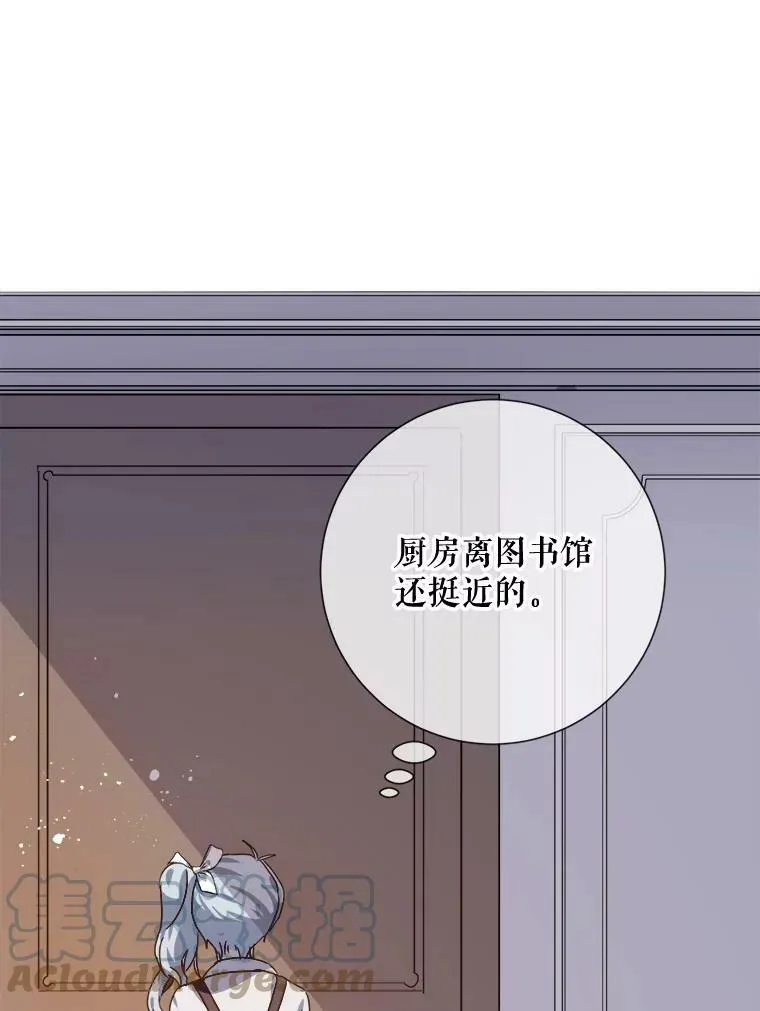78.厨房聚会 第53页