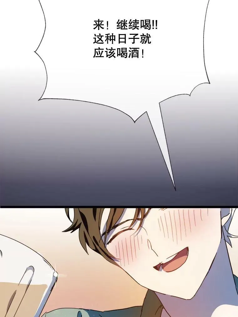 78.厨房聚会 第56页