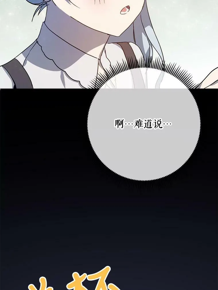 78.厨房聚会 第58页