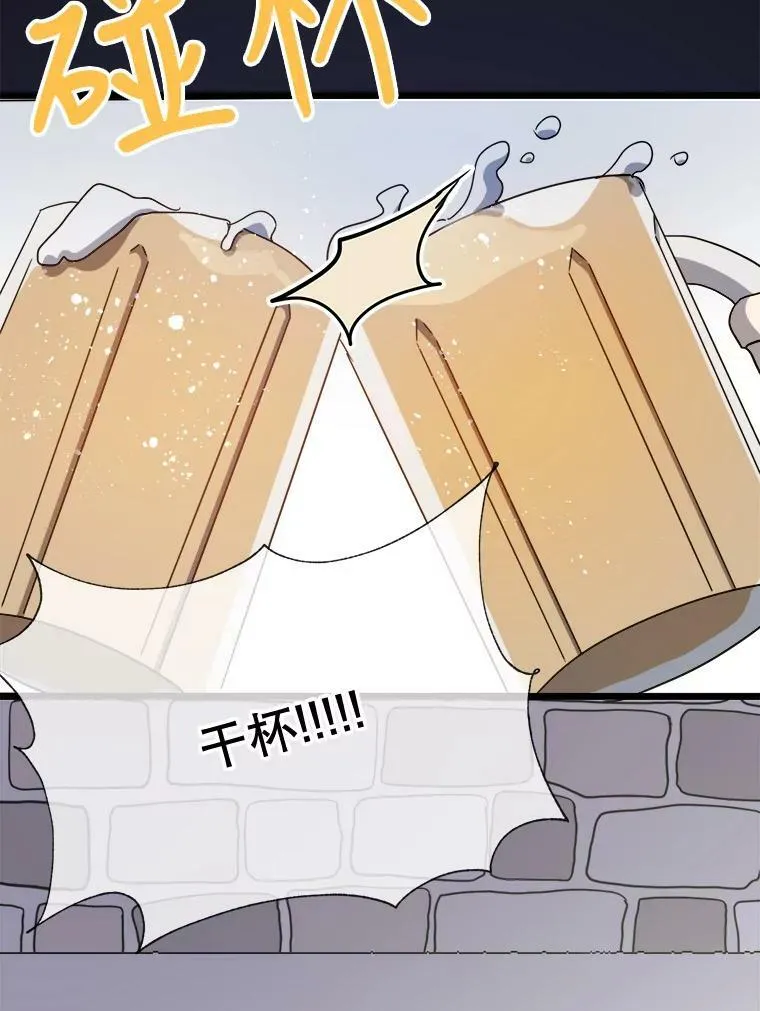 78.厨房聚会 第59页