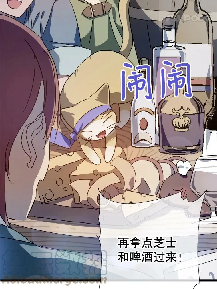 78.厨房聚会 第61页