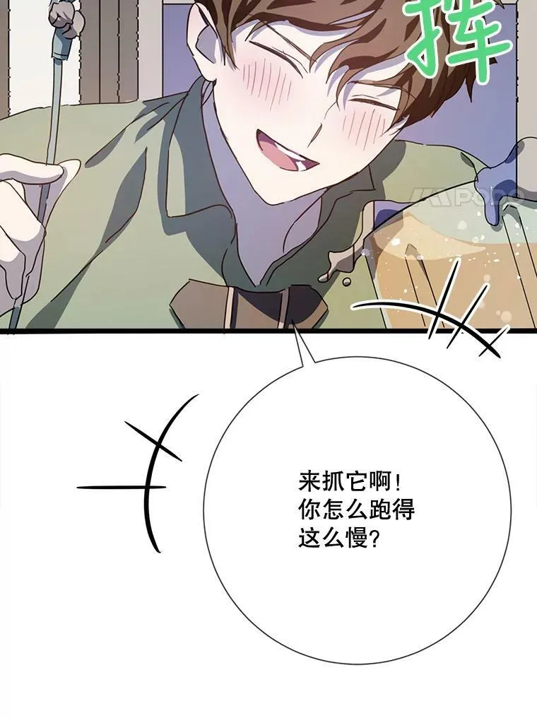 78.厨房聚会 第64页