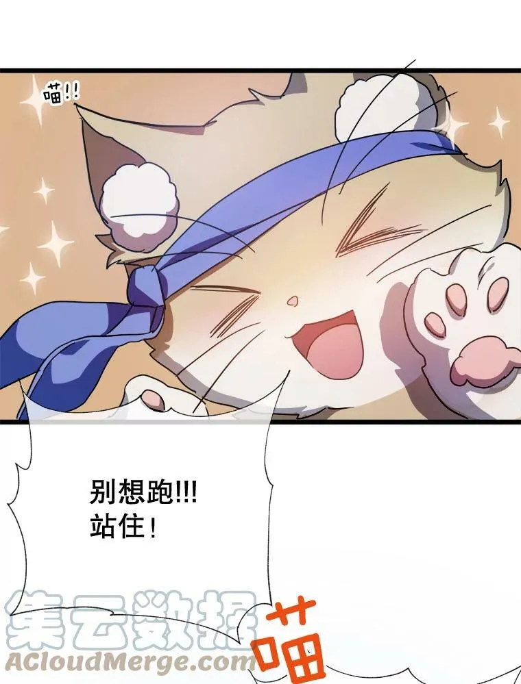 78.厨房聚会 第65页