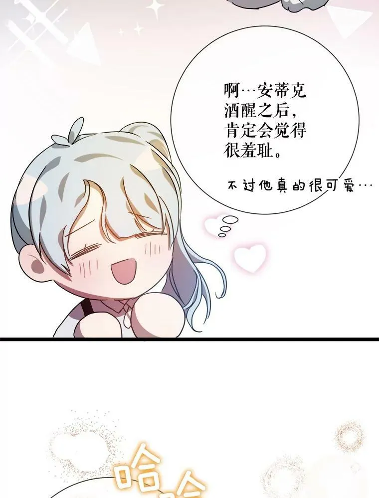 78.厨房聚会 第68页