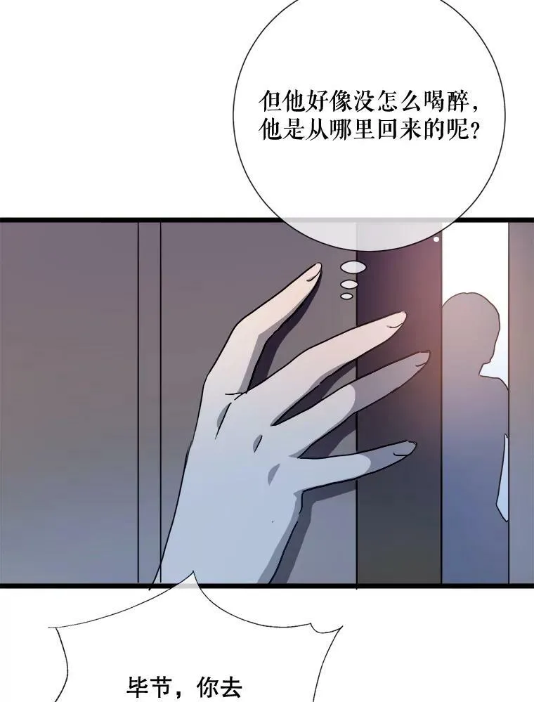 78.厨房聚会 第75页