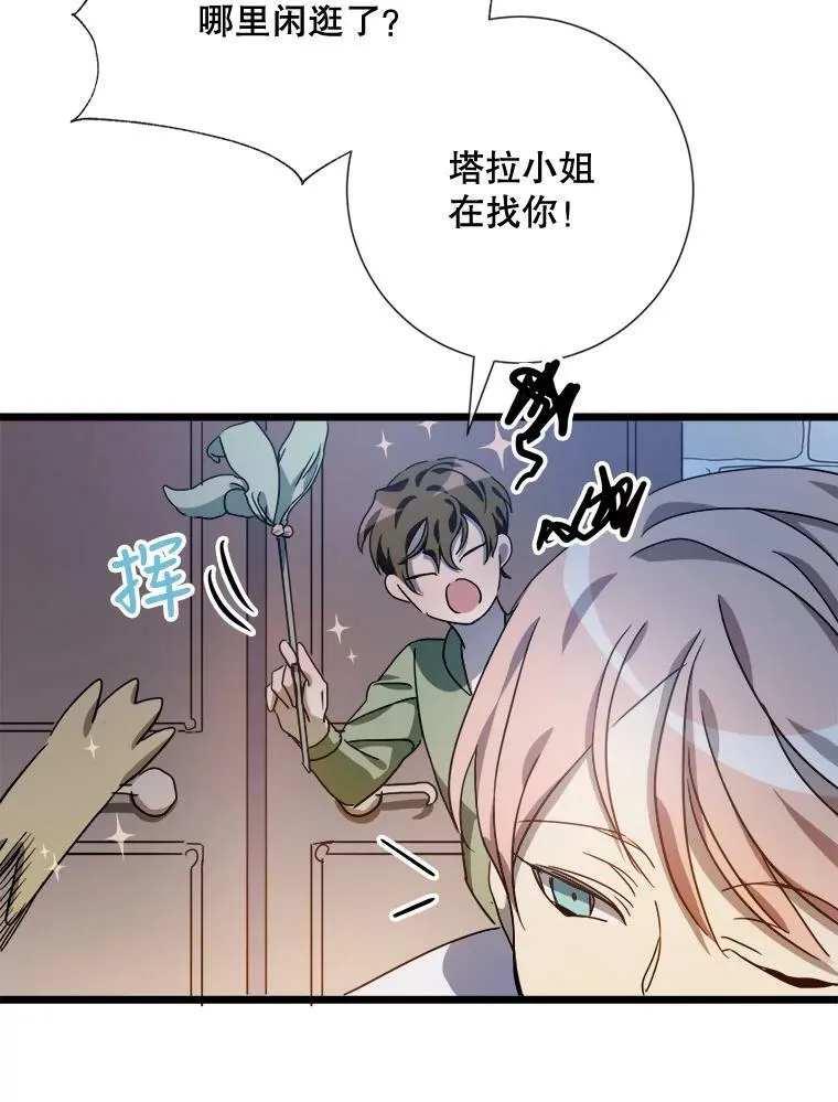 78.厨房聚会 第76页