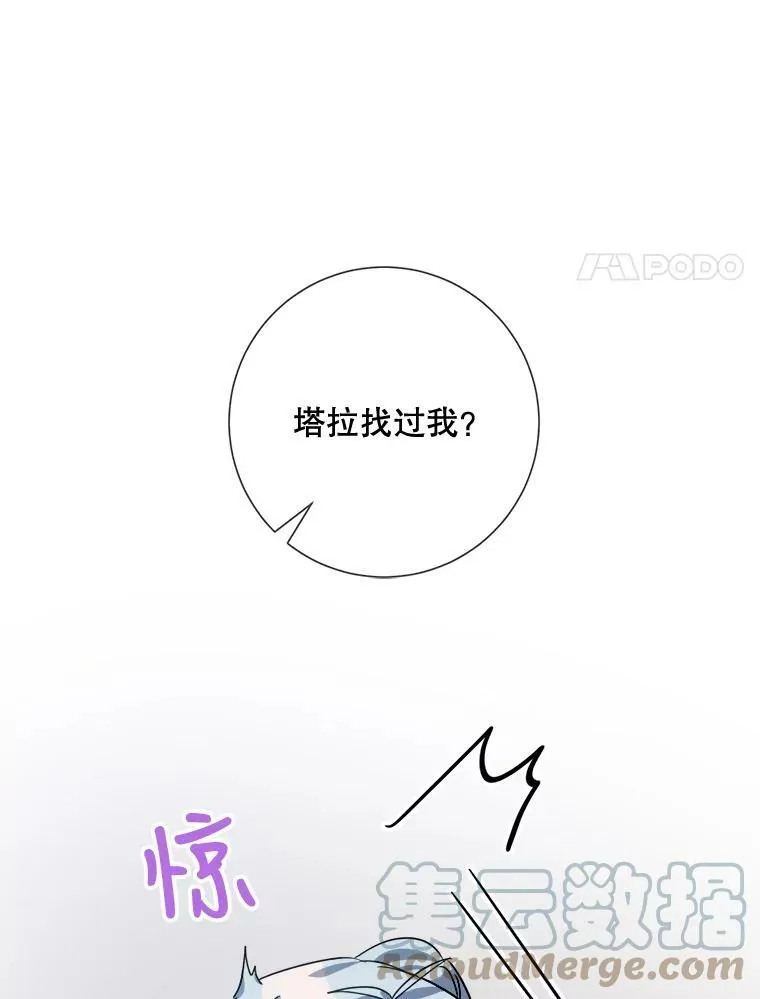 78.厨房聚会 第77页