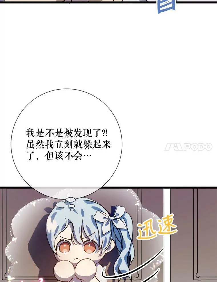 78.厨房聚会 第80页