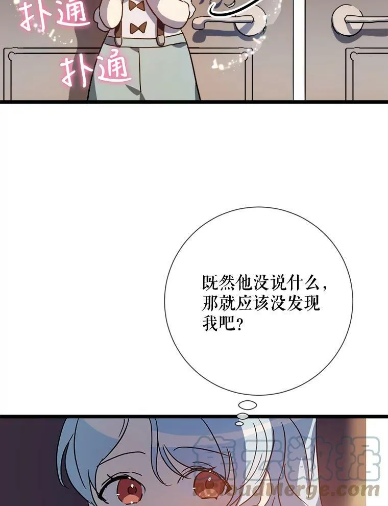 78.厨房聚会 第81页