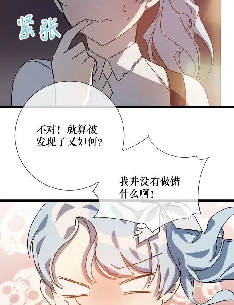 78.厨房聚会 第82页