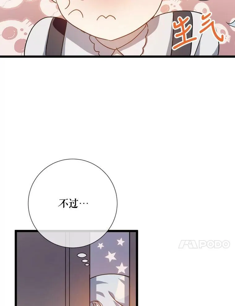 78.厨房聚会 第83页