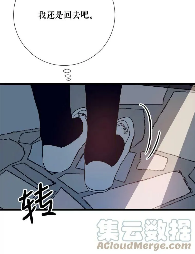 78.厨房聚会 第89页