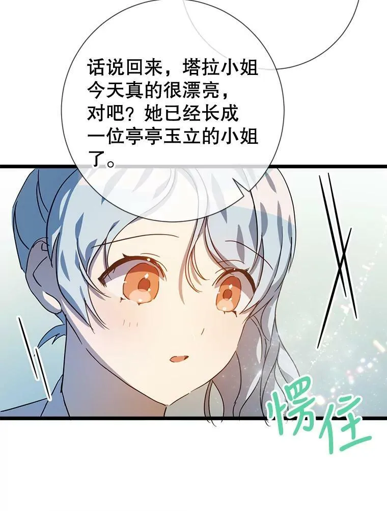 78.厨房聚会 第91页